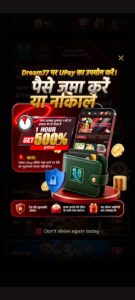Dream77 Game Download and Get Rs.500 Welcome Bonus 4